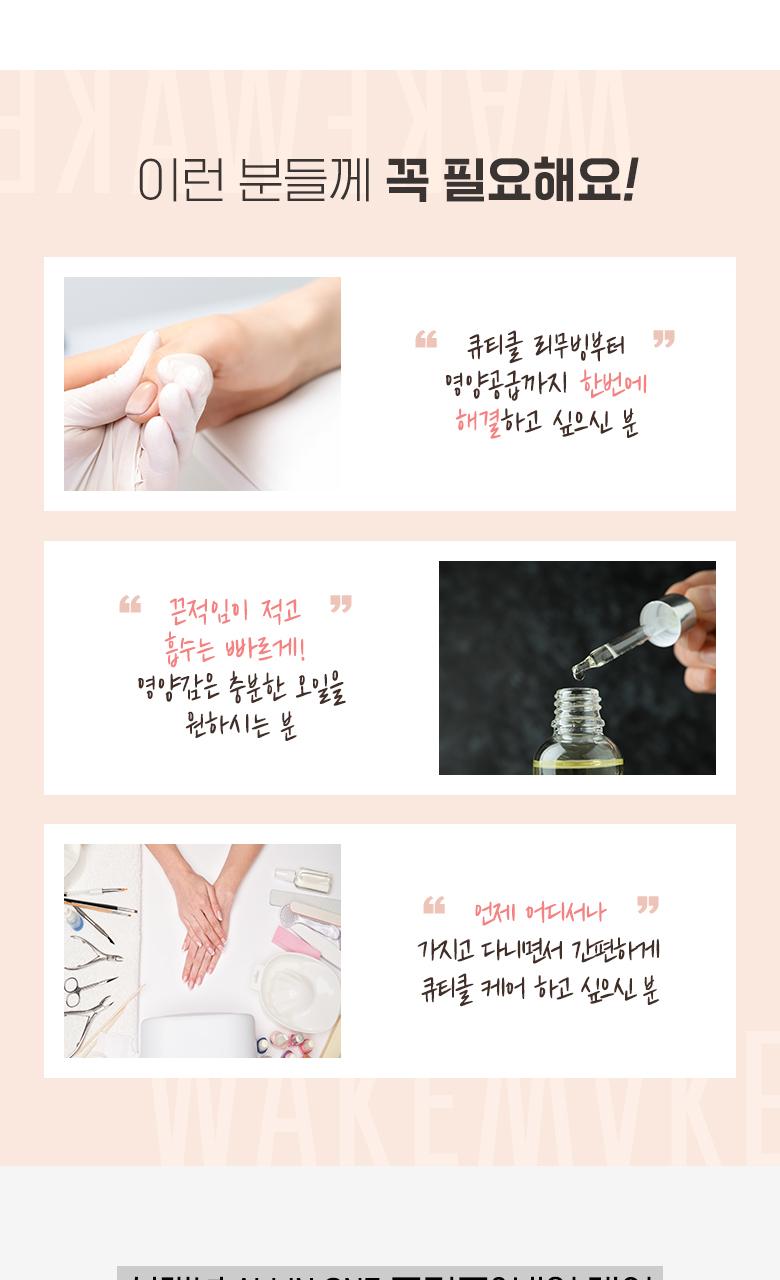 WAKEMAKE Nail Gun Pink Serum Pen - Soin pour ongles coréen