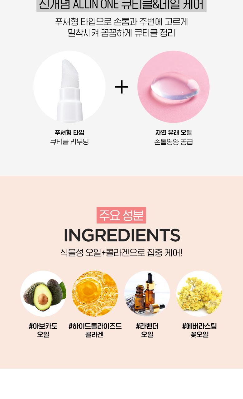 WAKEMAKE Nail Gun Pink Serum Pen - Soin pour ongles coréen