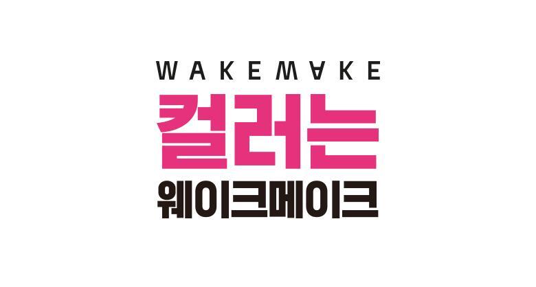 [Eyelash Nutrient Care]Wake Make Slong Volume/Black Tinting Lash Ampoule