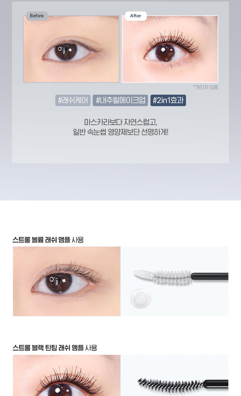 WAKEMAKE Lash Ampoule - Sérum pour cils coréen