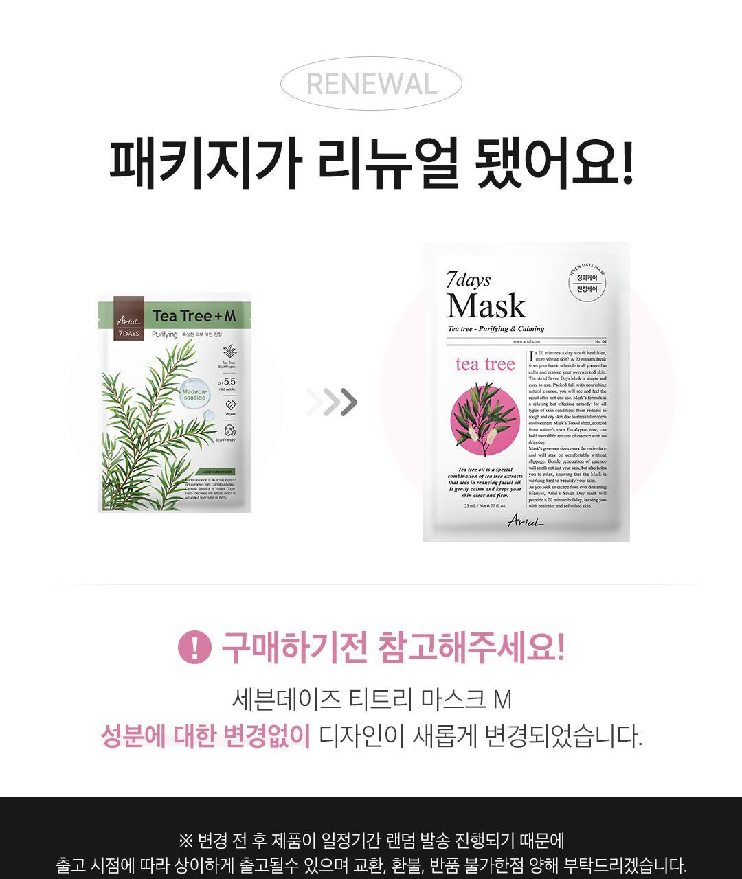 Ariul Seven Days Mask Tea Tree M 15-pack