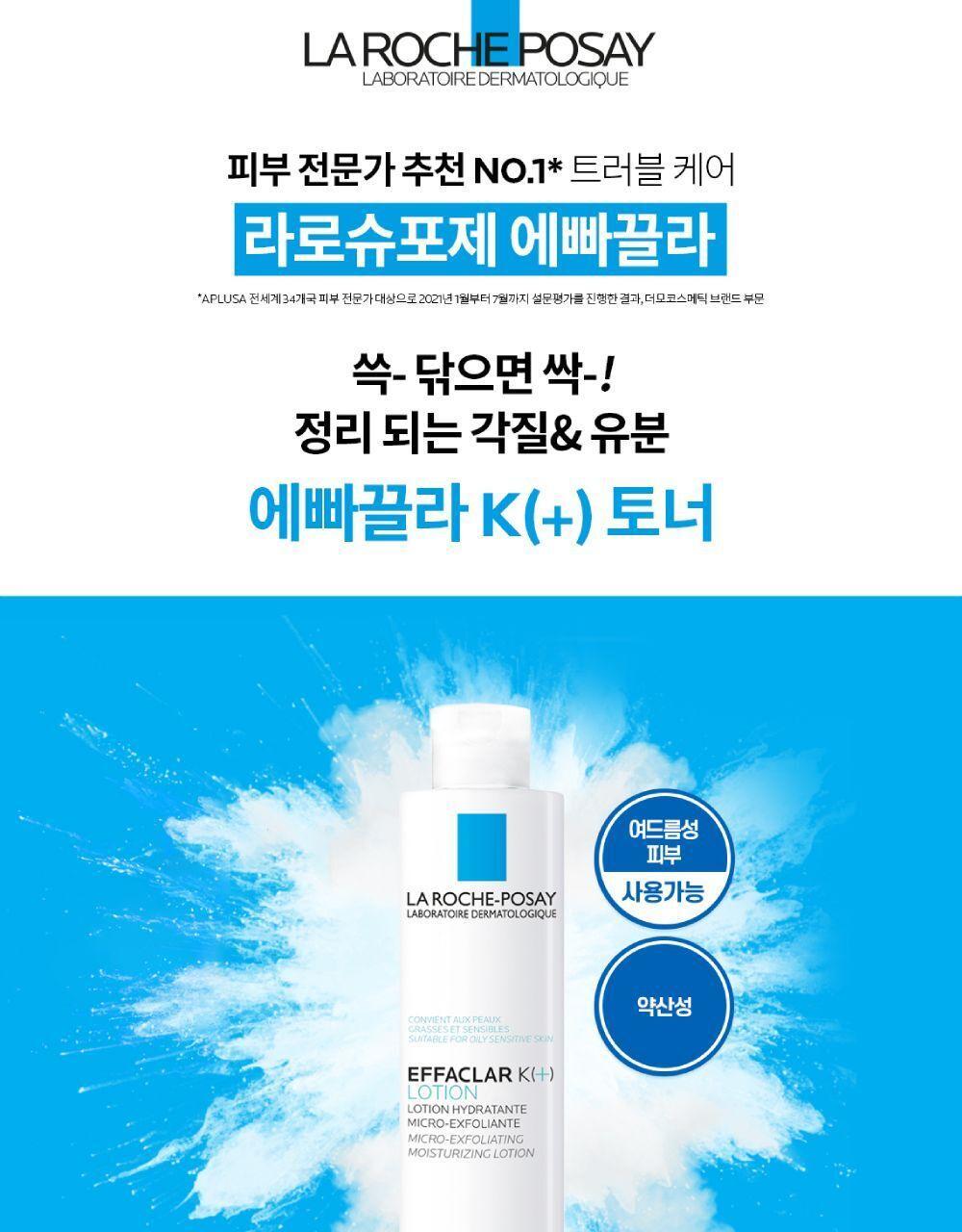 LAROSH POLIER EQUIPER K(+) Toner 200ml (Skin Skin)