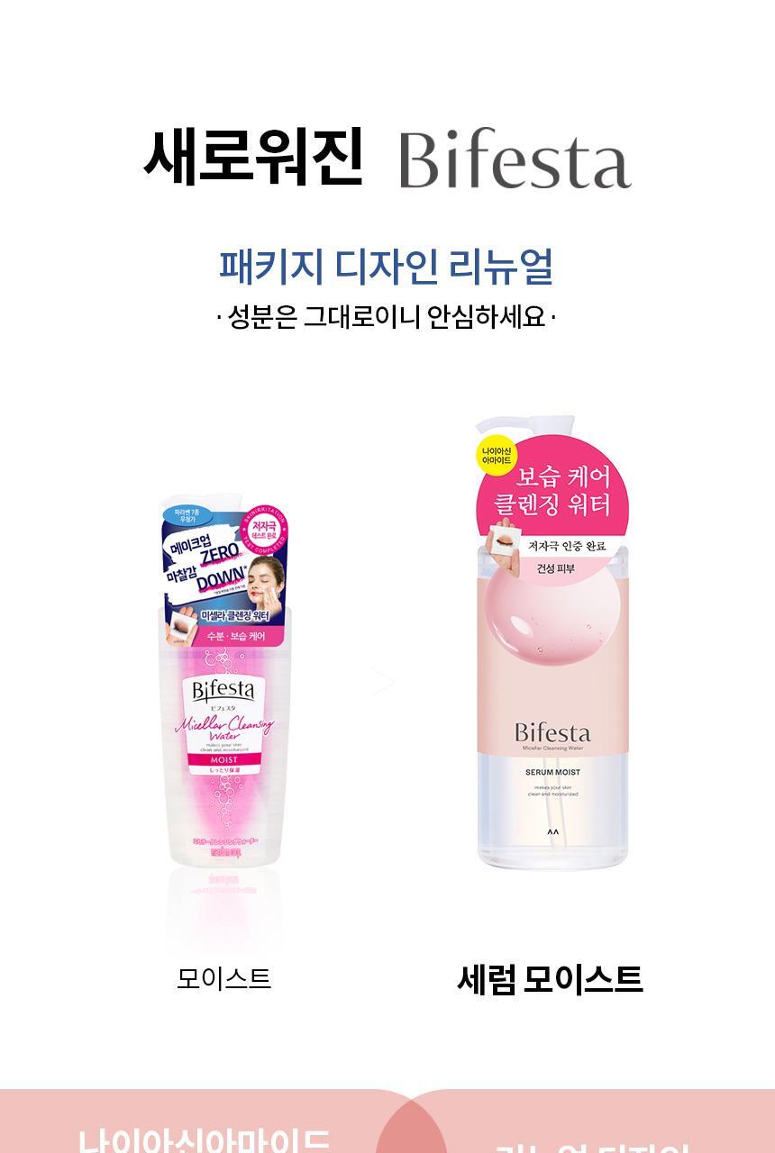 bupstar cleansing water heater serum moist 400ml (temperature moisturizing)
