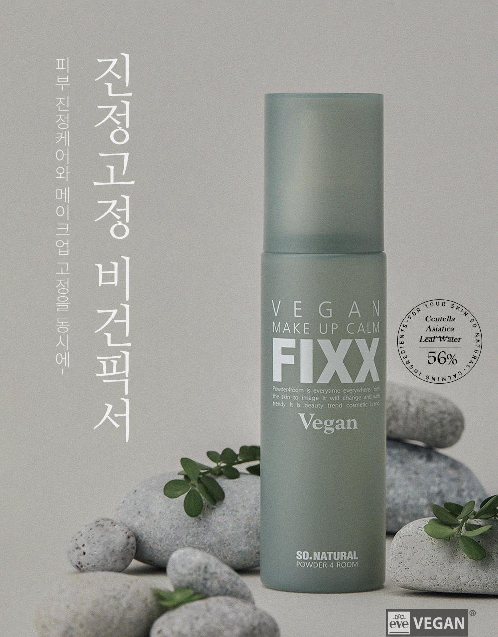 so natural Vegan Makeup Calming Fixer 100ml