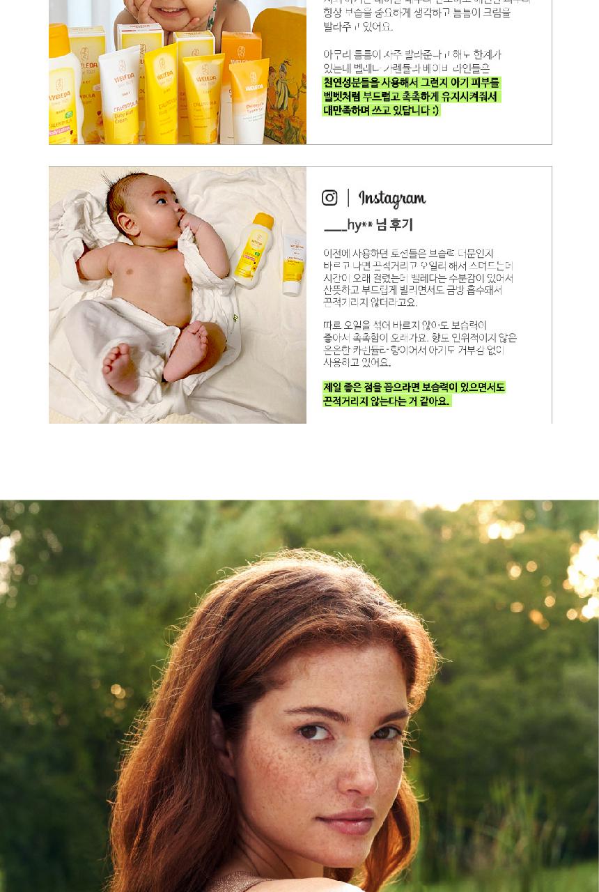 Weleda 金盏花 婴儿洗发沐浴露 200ml source detail 11