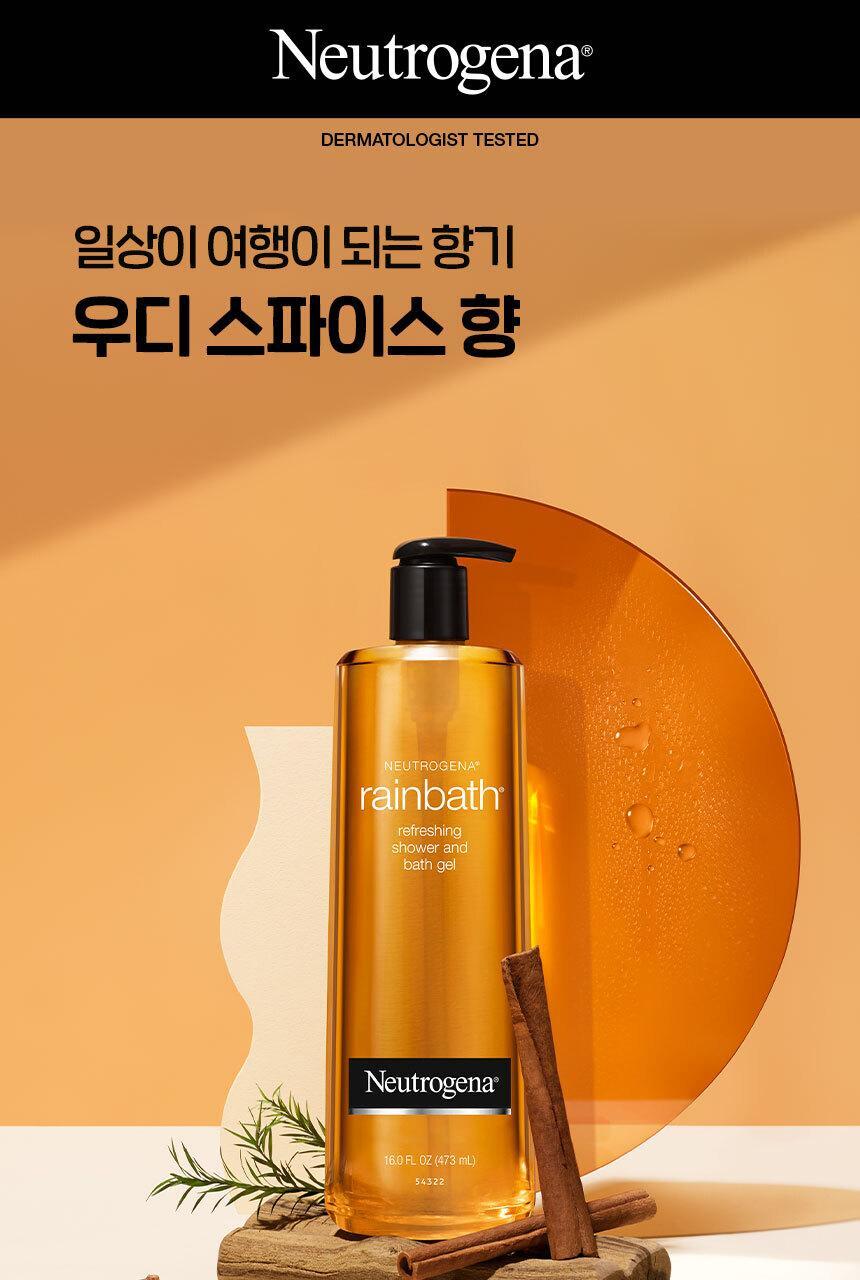 [Udi Ampoule] New Trogir Lanevas Original Ember Body Wash 473mL