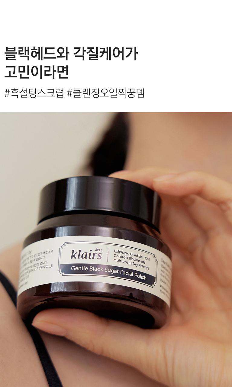 Earth Clarins Gentle Black Sugar Facial Polish 110g