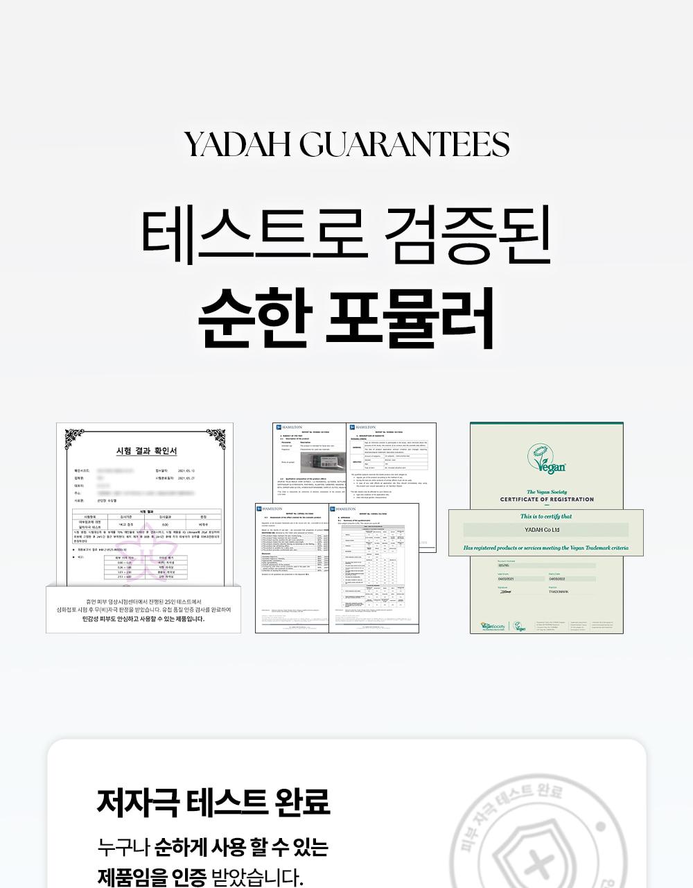 [补水/大容量] Yadah Seoninjang 舒缓凝胶 500ml source detail 22