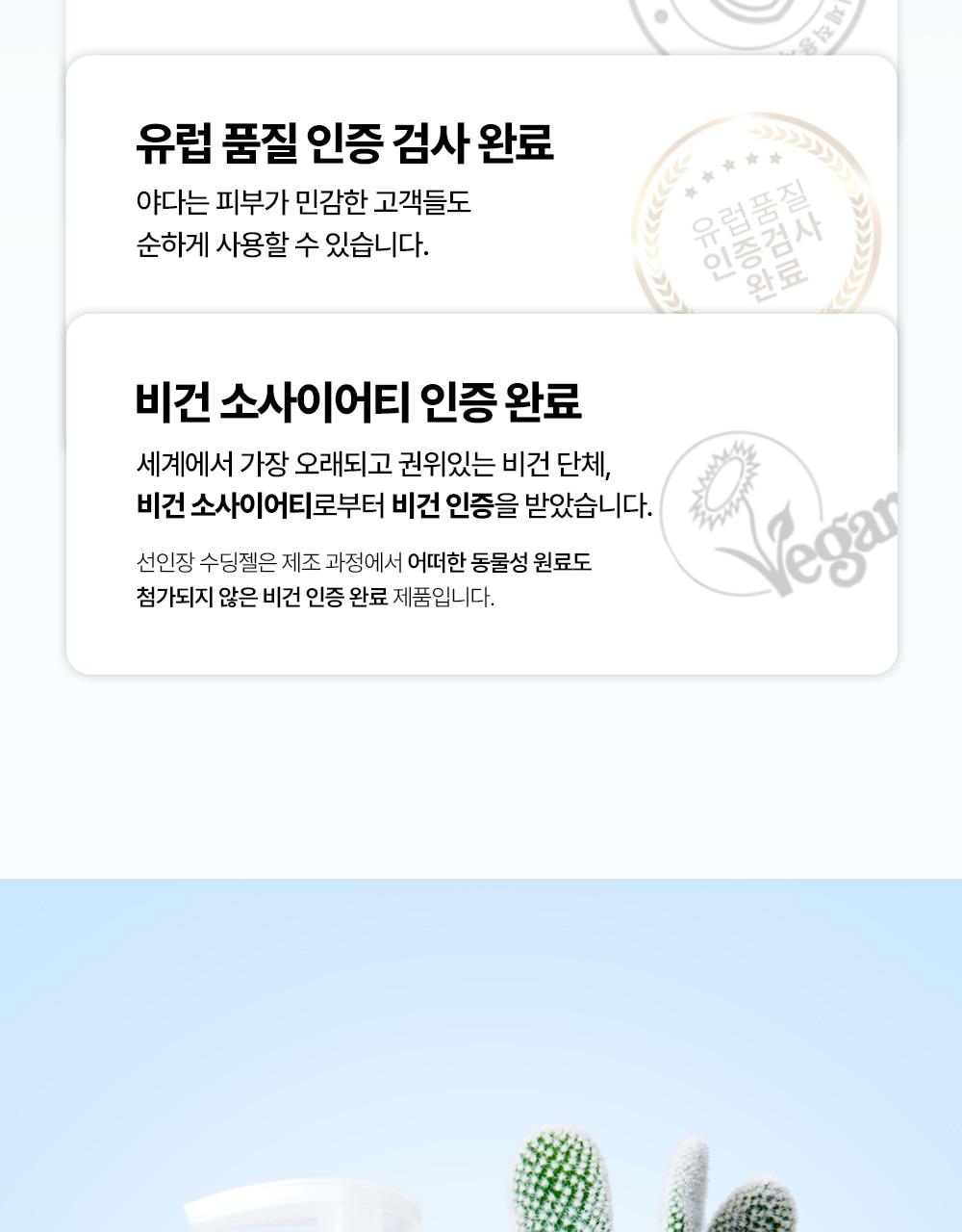 [补水/大容量] Yadah Seoninjang 舒缓凝胶 500ml source detail 23