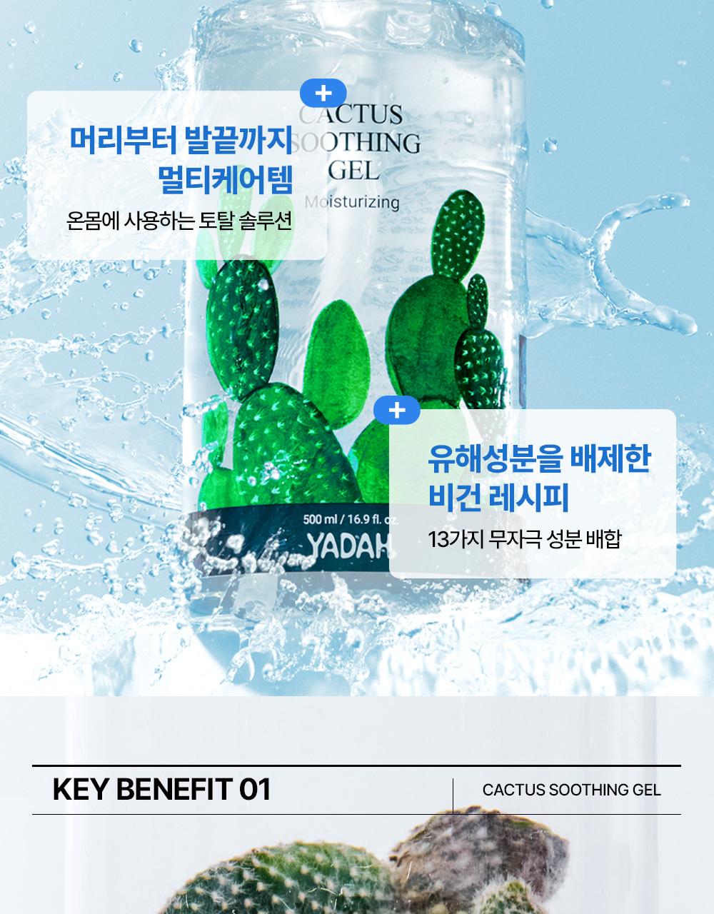 [补水/大容量] Yadah Seoninjang 舒缓凝胶 500ml source detail 11