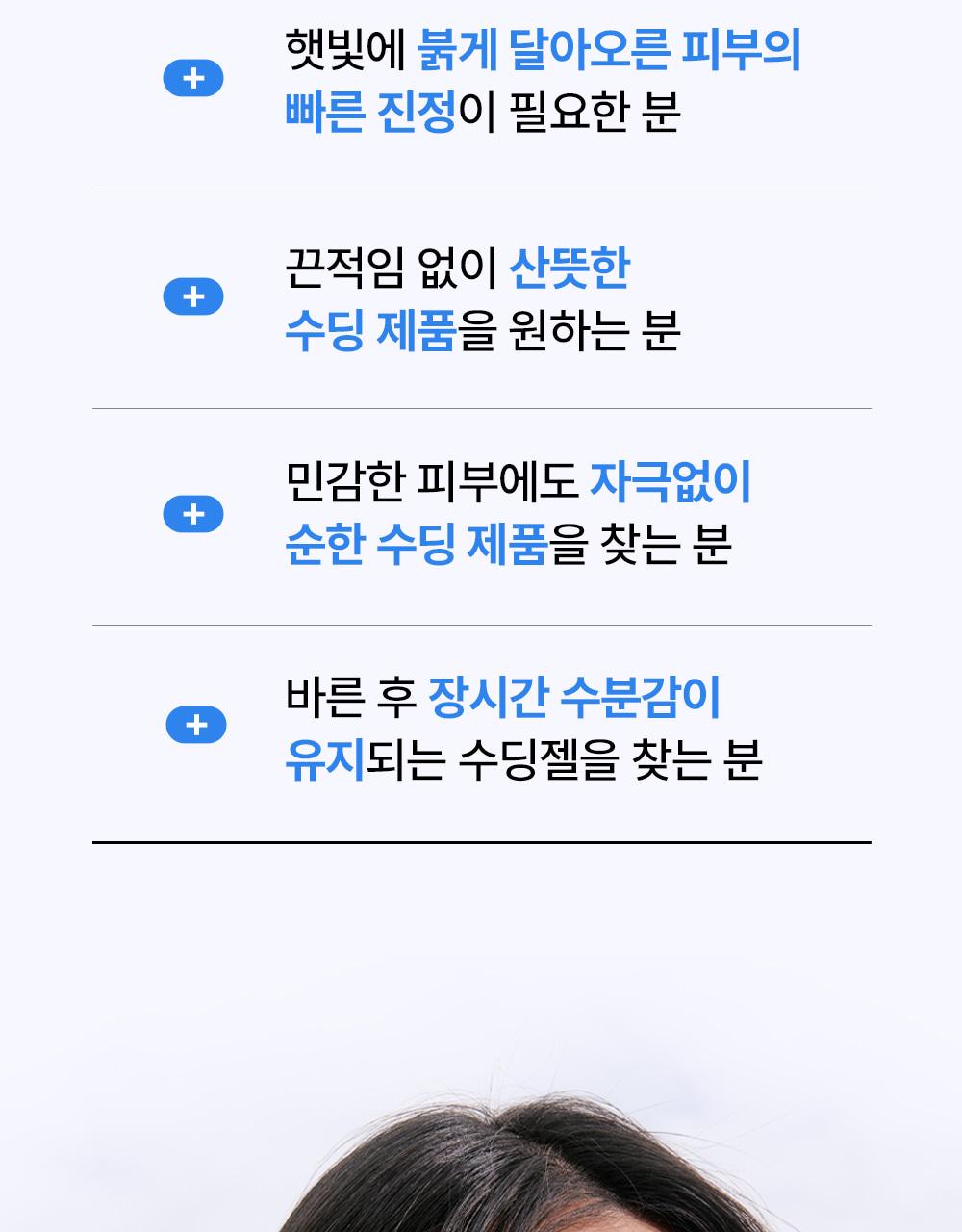 [补水/大容量] Yadah Seoninjang 舒缓凝胶 500ml source detail 36