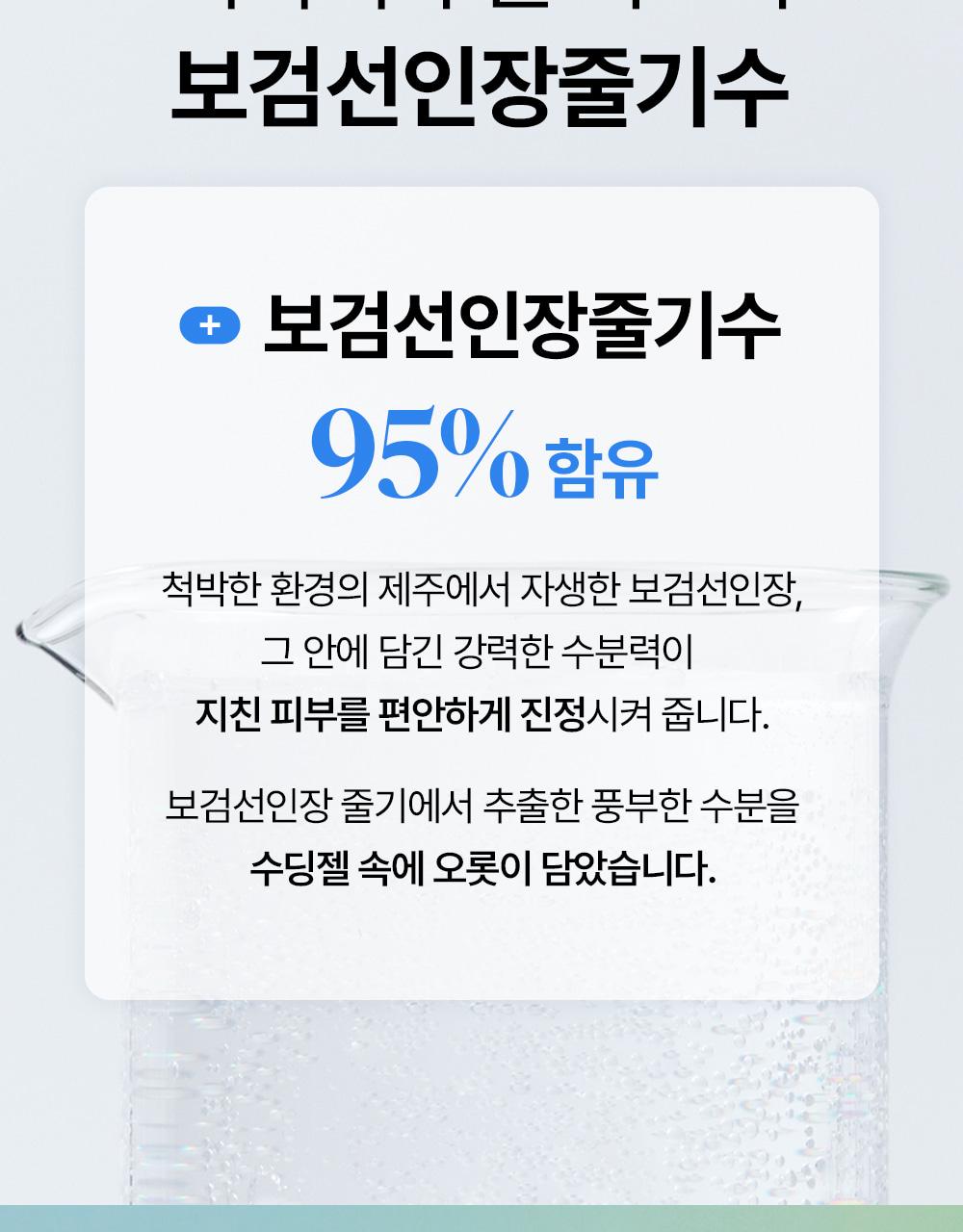 [补水/大容量] Yadah Seoninjang 舒缓凝胶 500ml source detail 13