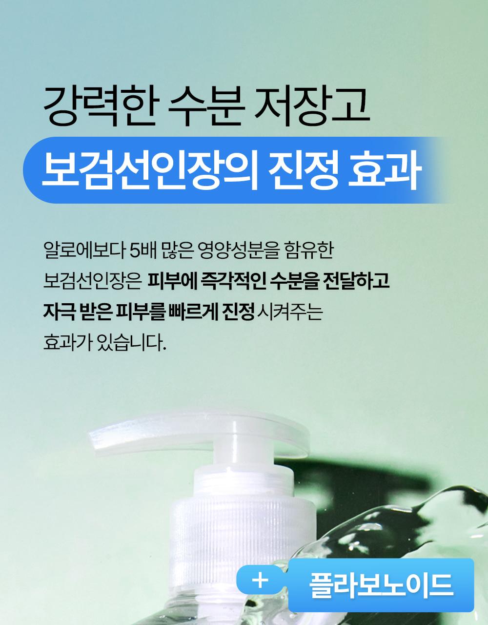 [补水/大容量] Yadah Seoninjang 舒缓凝胶 500ml source detail 14