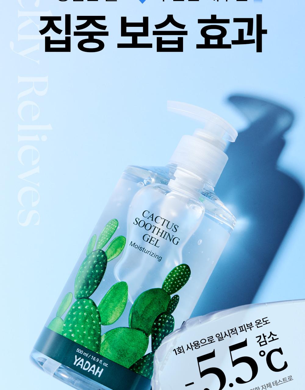 [补水/大容量] Yadah Seoninjang 舒缓凝胶 500ml source detail 16