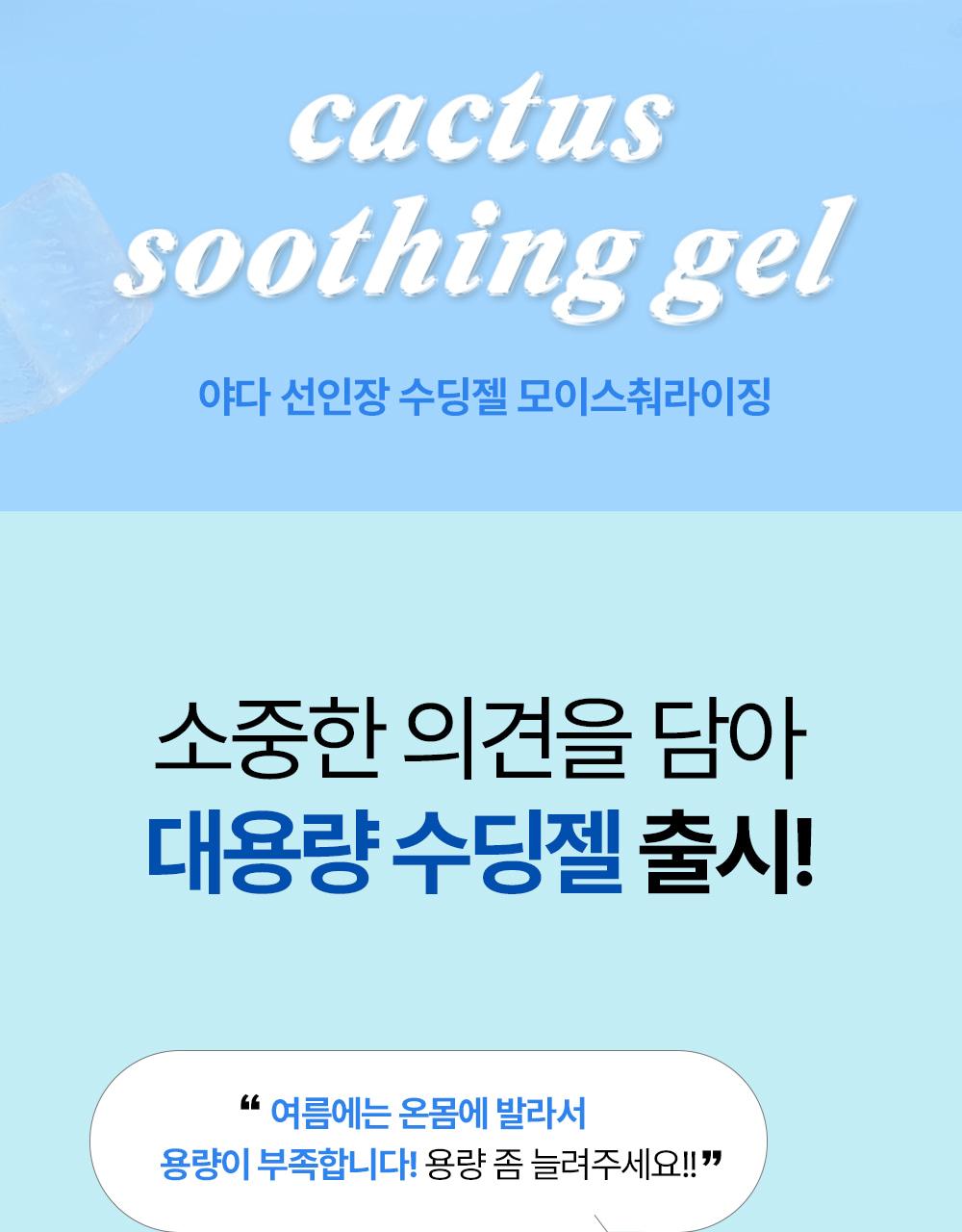 [补水/大容量] Yadah Seoninjang 舒缓凝胶 500ml source detail 3