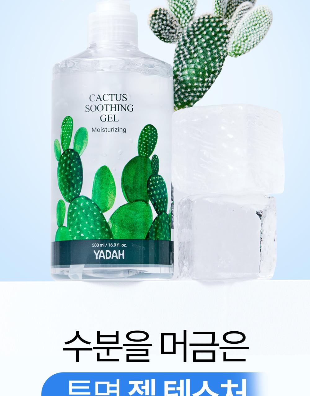 [补水/大容量] Yadah Seoninjang 舒缓凝胶 500ml source detail 24