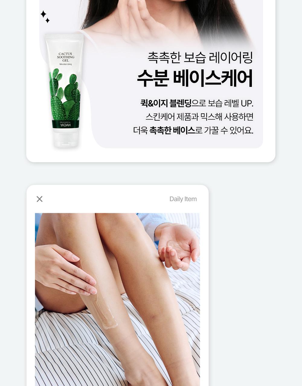 [补水/大容量] Yadah Seoninjang 舒缓凝胶 500ml source detail 28