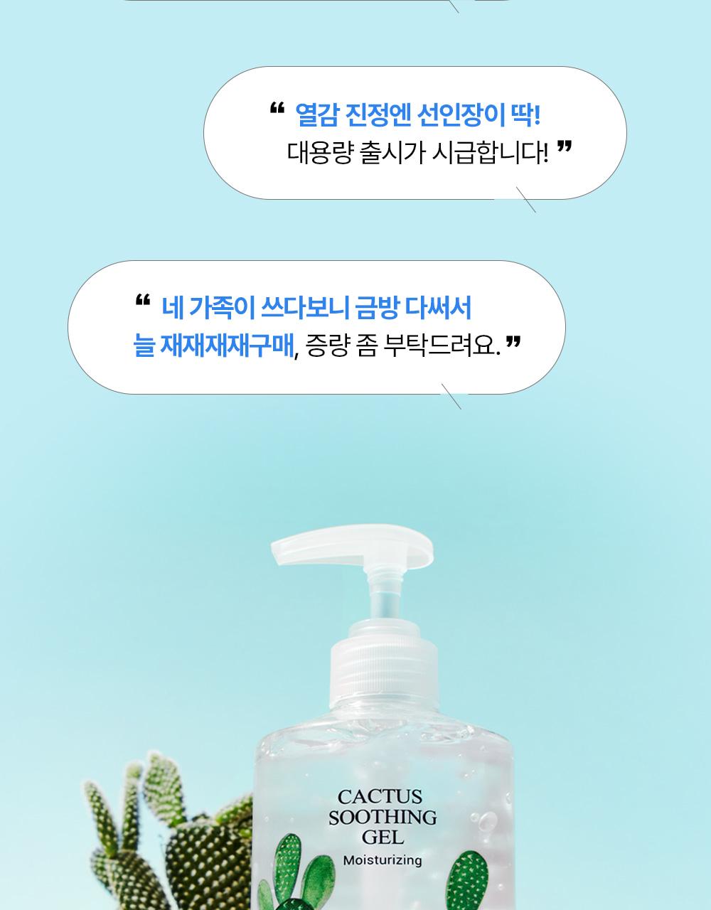 [补水/大容量] Yadah Seoninjang 舒缓凝胶 500ml source detail 4