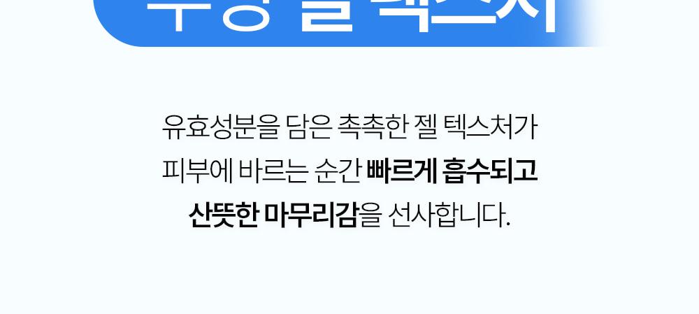 [补水/大容量] Yadah Seoninjang 舒缓凝胶 500ml source detail 25