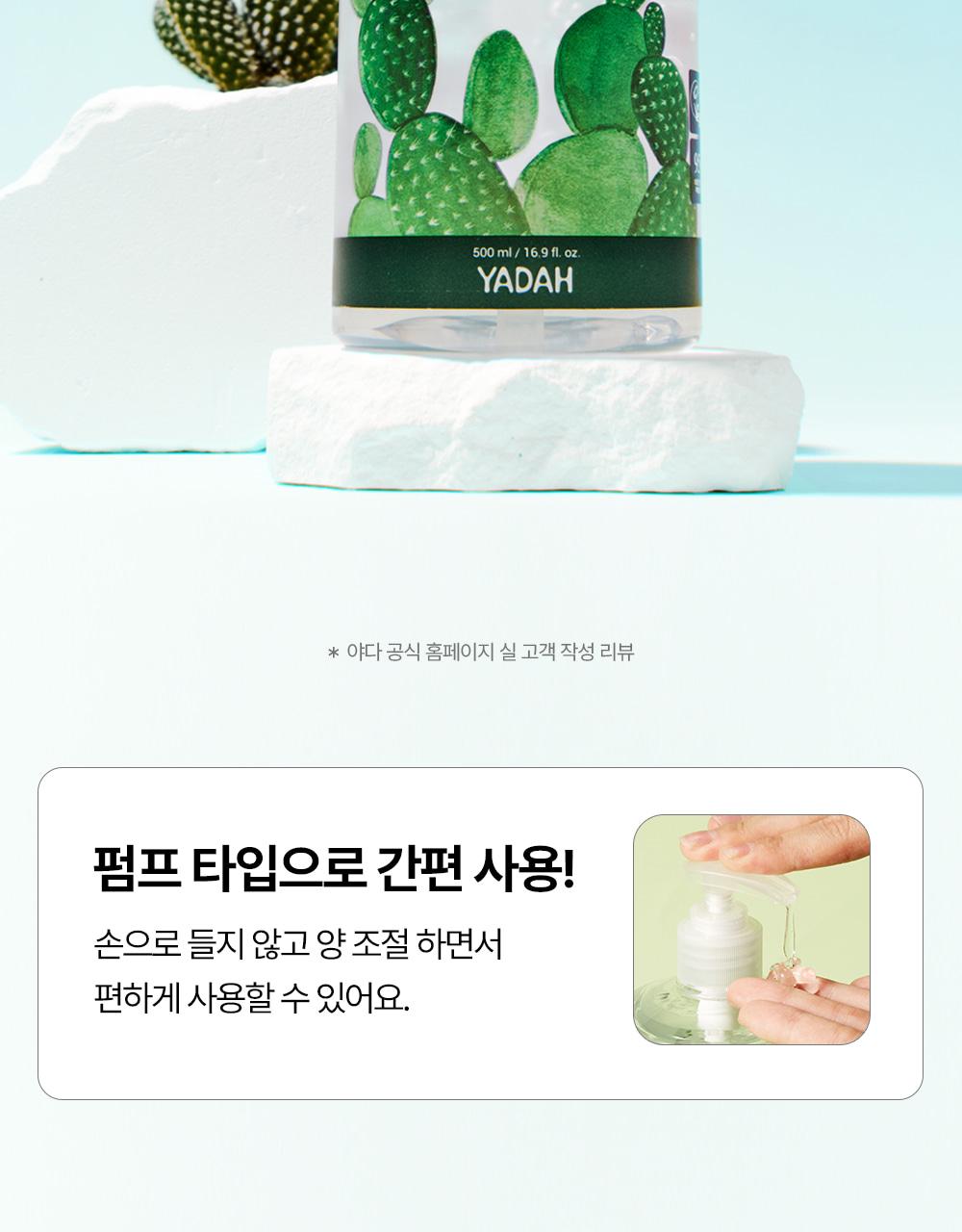 [补水/大容量] Yadah Seoninjang 舒缓凝胶 500ml source detail 5
