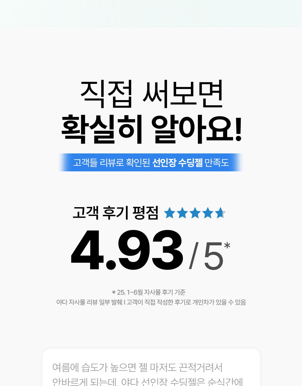 [补水/大容量] Yadah Seoninjang 舒缓凝胶 500ml source detail 6