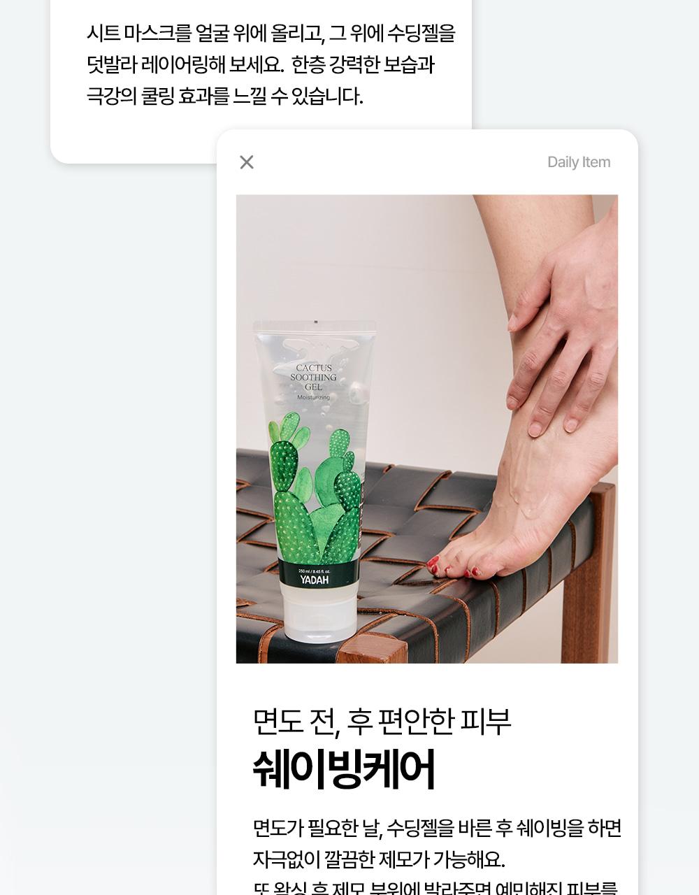 [补水/大容量] Yadah Seoninjang 舒缓凝胶 500ml source detail 31