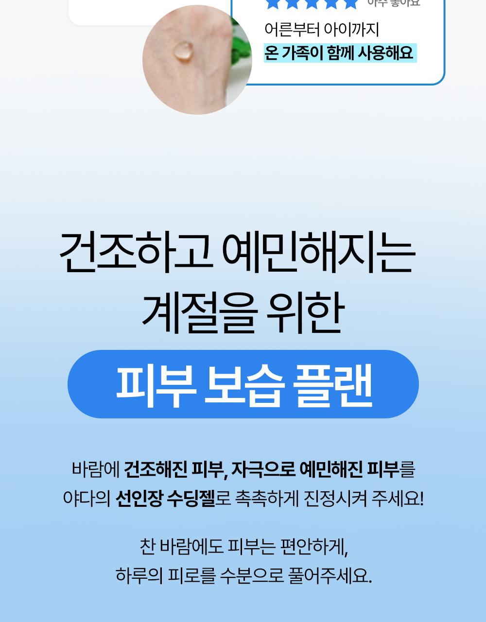 [补水/大容量] Yadah Seoninjang 舒缓凝胶 500ml source detail 8