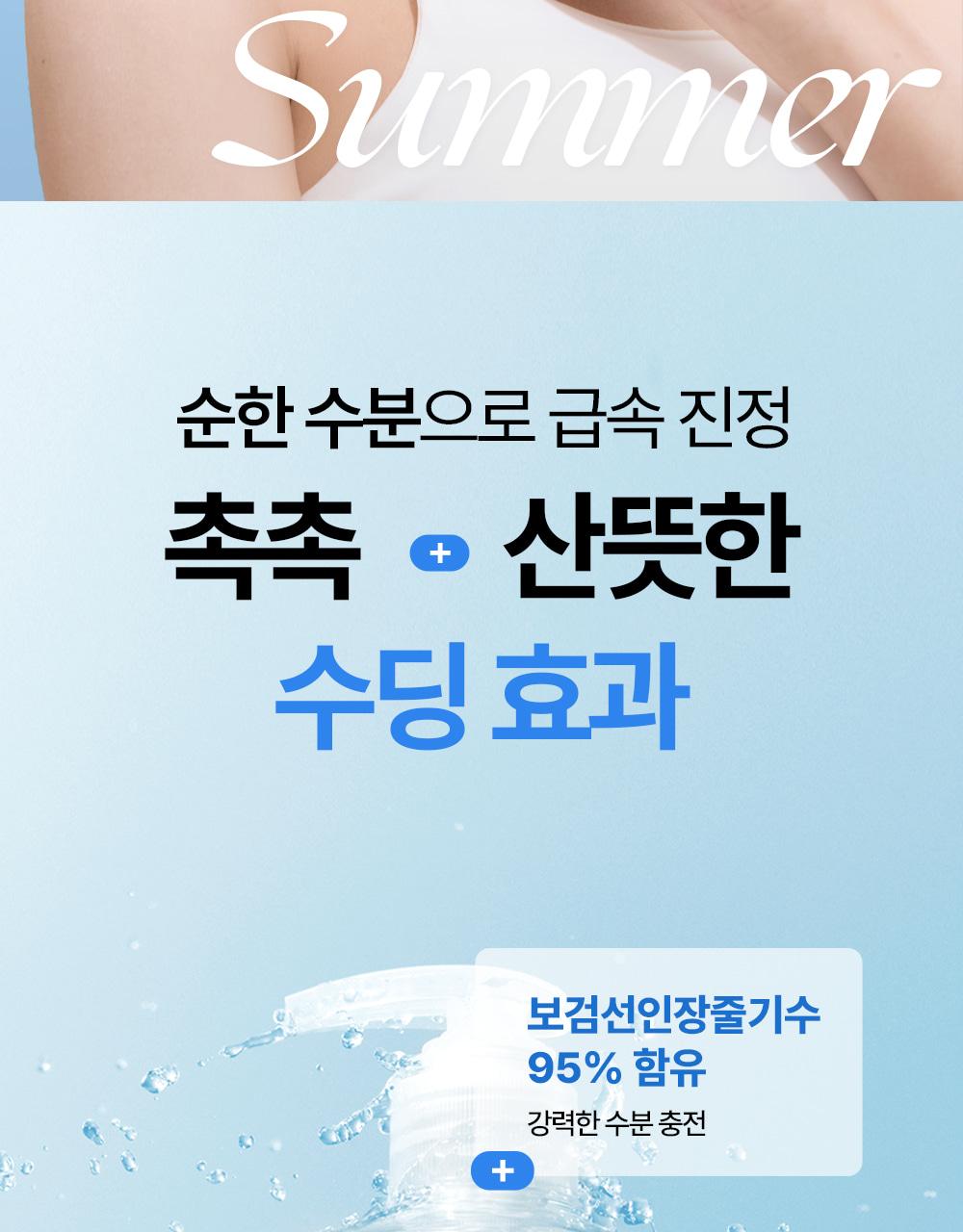 [补水/大容量] Yadah Seoninjang 舒缓凝胶 500ml source detail 10