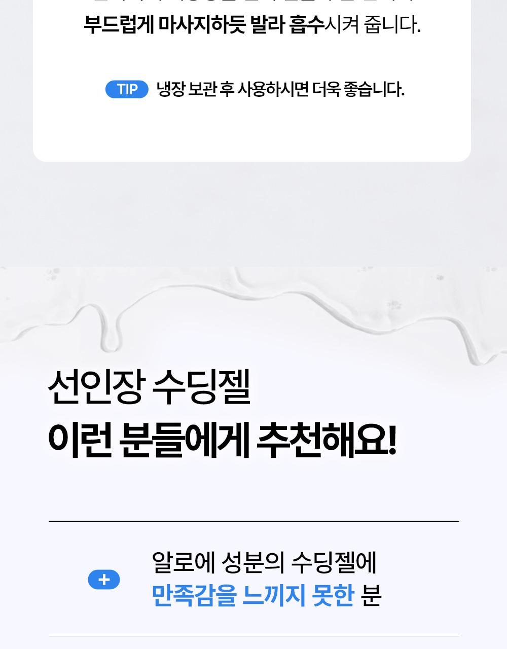 [补水/大容量] Yadah Seoninjang 舒缓凝胶 500ml source detail 35