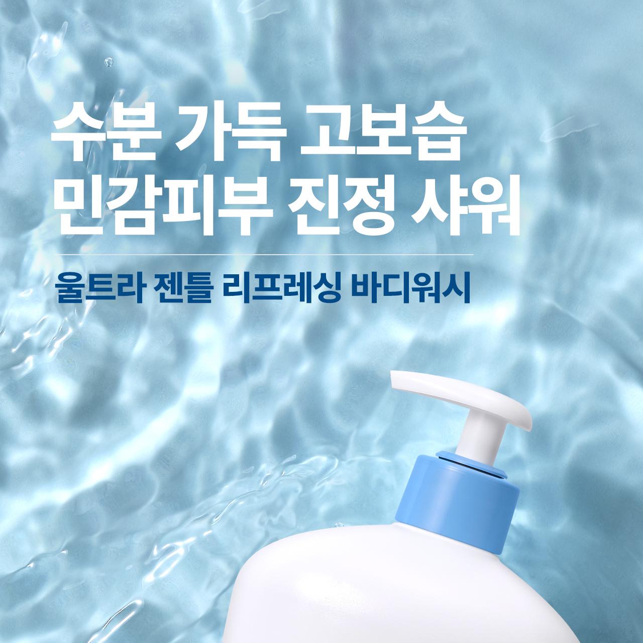 Cetaphil Gentle Body Wash Refreshing 400ml