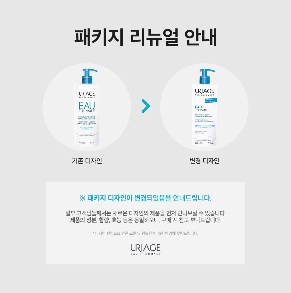 [TEMPERATURE] GLASS EYES EAU SILKY BODY 500ML