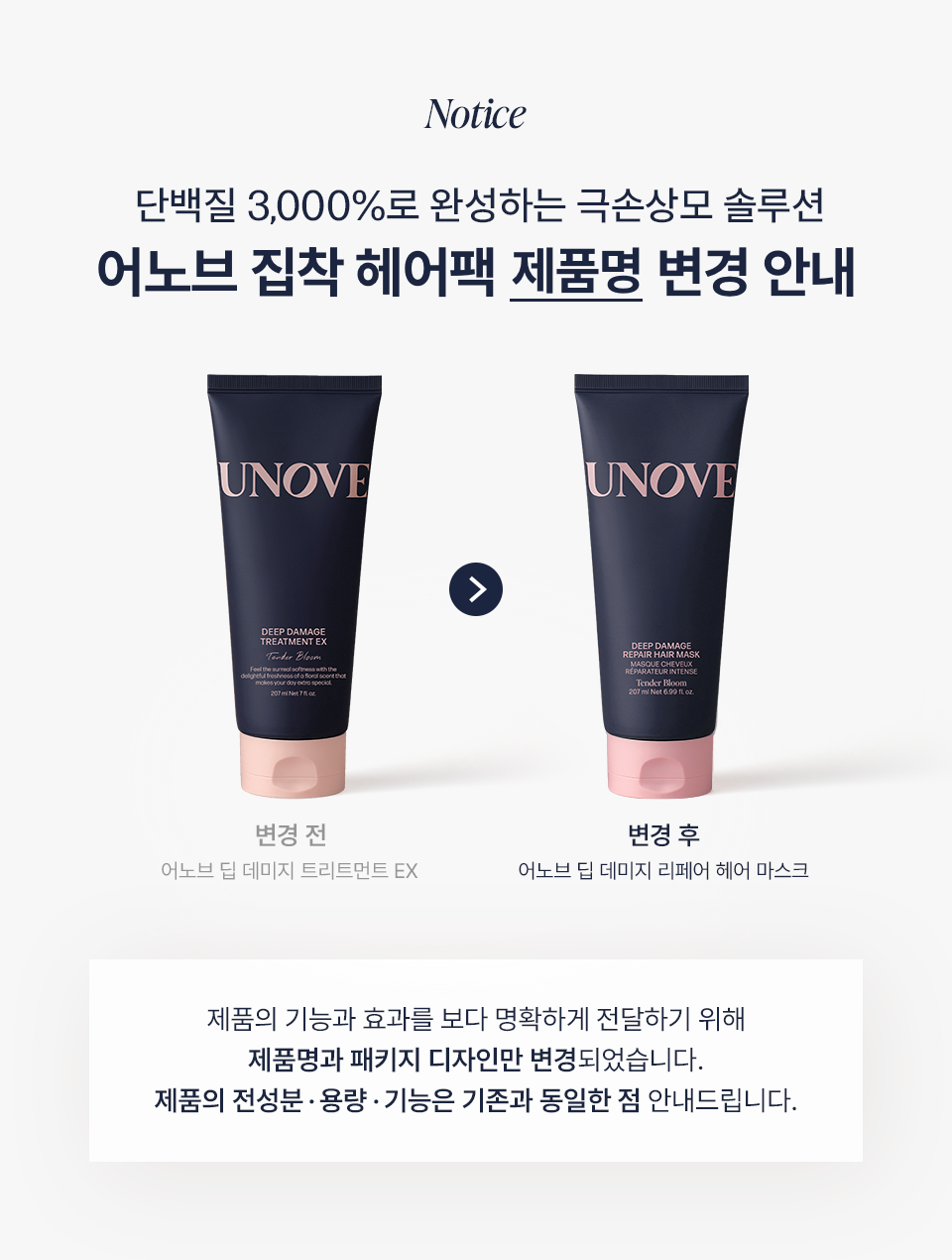 [secretary plan] anove deep dmitage refair hair mask (hair treatment) tendouble room 207ml+100ml