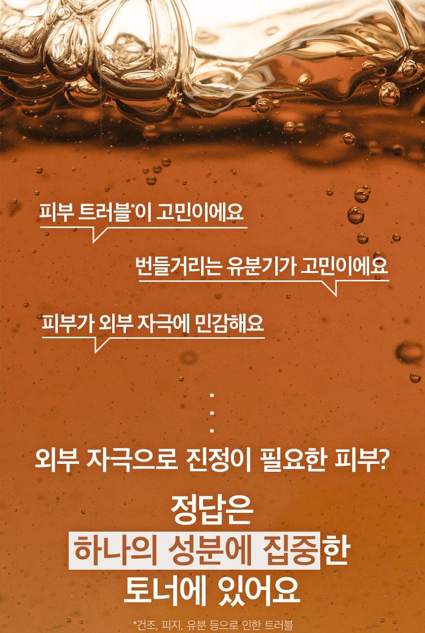 [traffic / amplify] one thinking fish extract toner 150ml