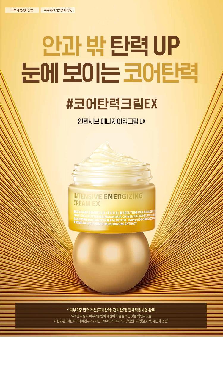 ISOI Intensive Energizing Cream EX 30ml