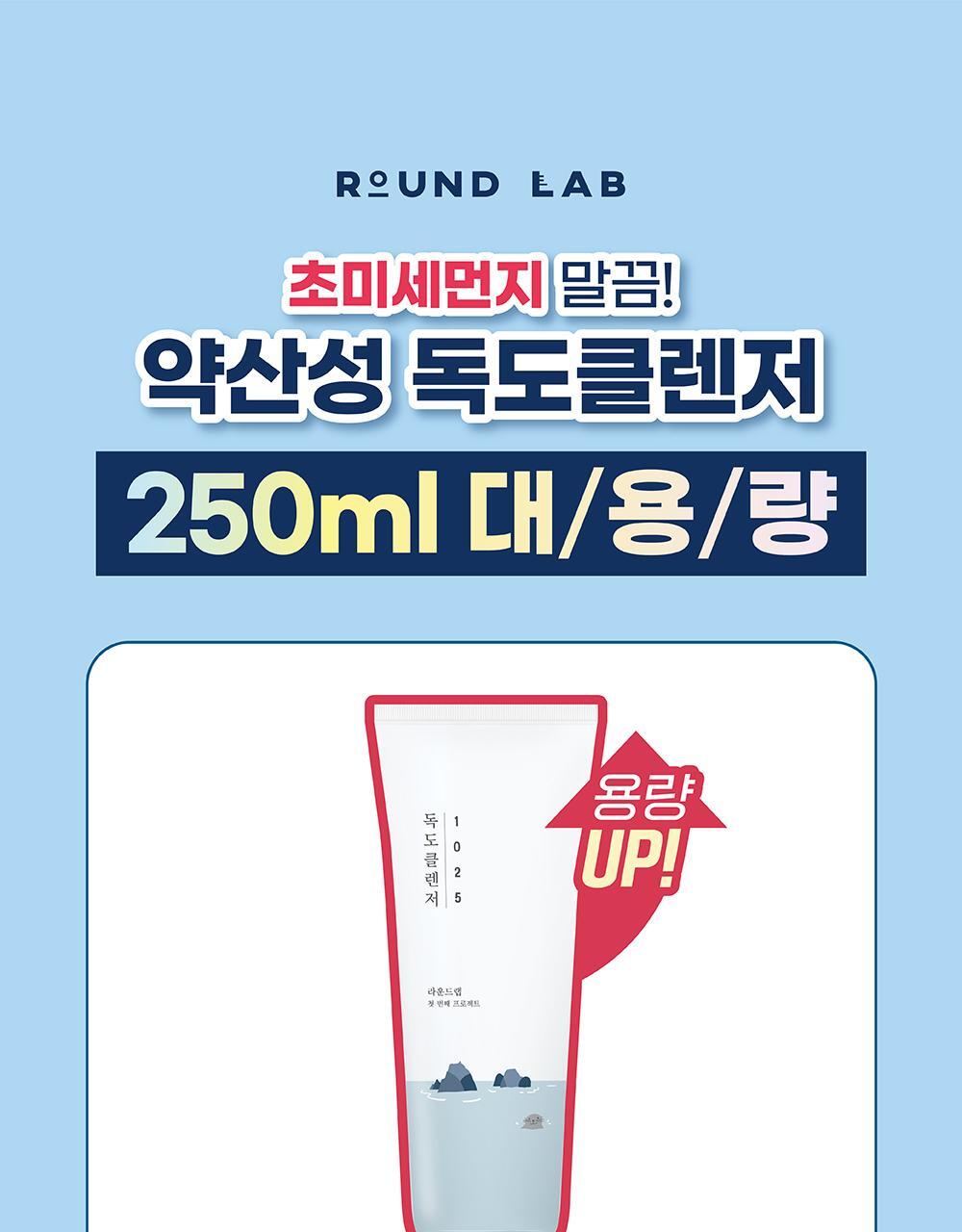 Roundlab 1025 Dokdo Cleanser 250ml