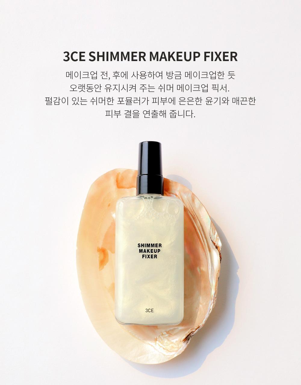 3CE Shimmer Makeup Fixer