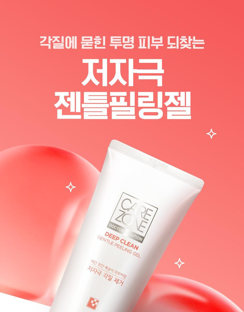 [quantity] carezone deep clean gentle peeling gel 200ml