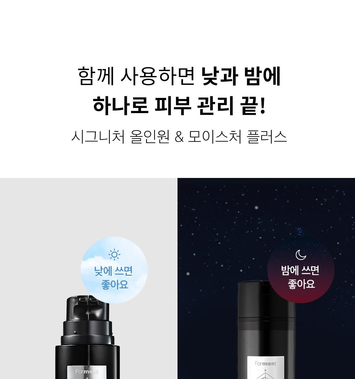 Foment Signature All-in-One Essence 96ml