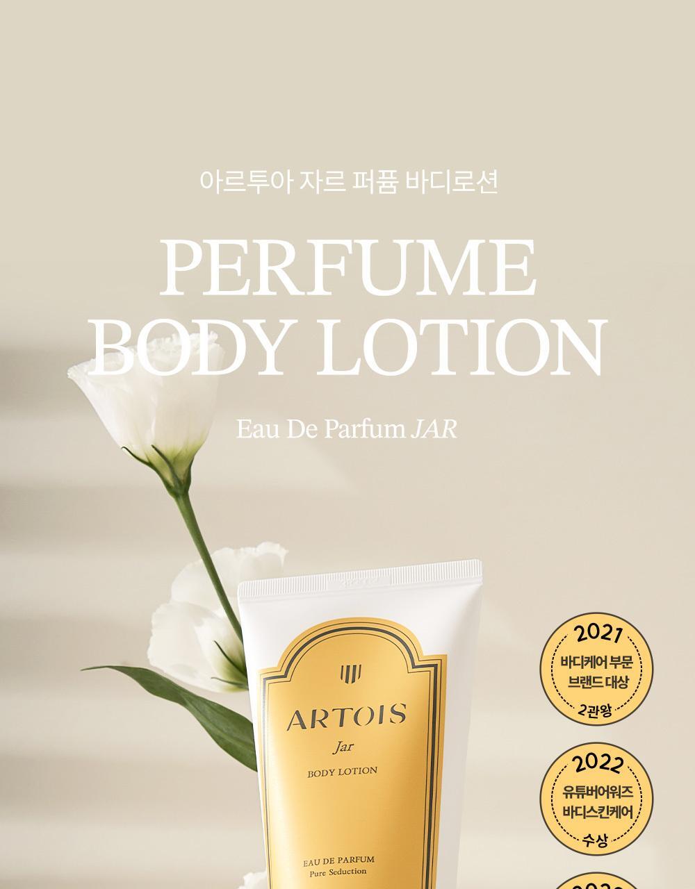 atoa zir perfume body lotion 140ml