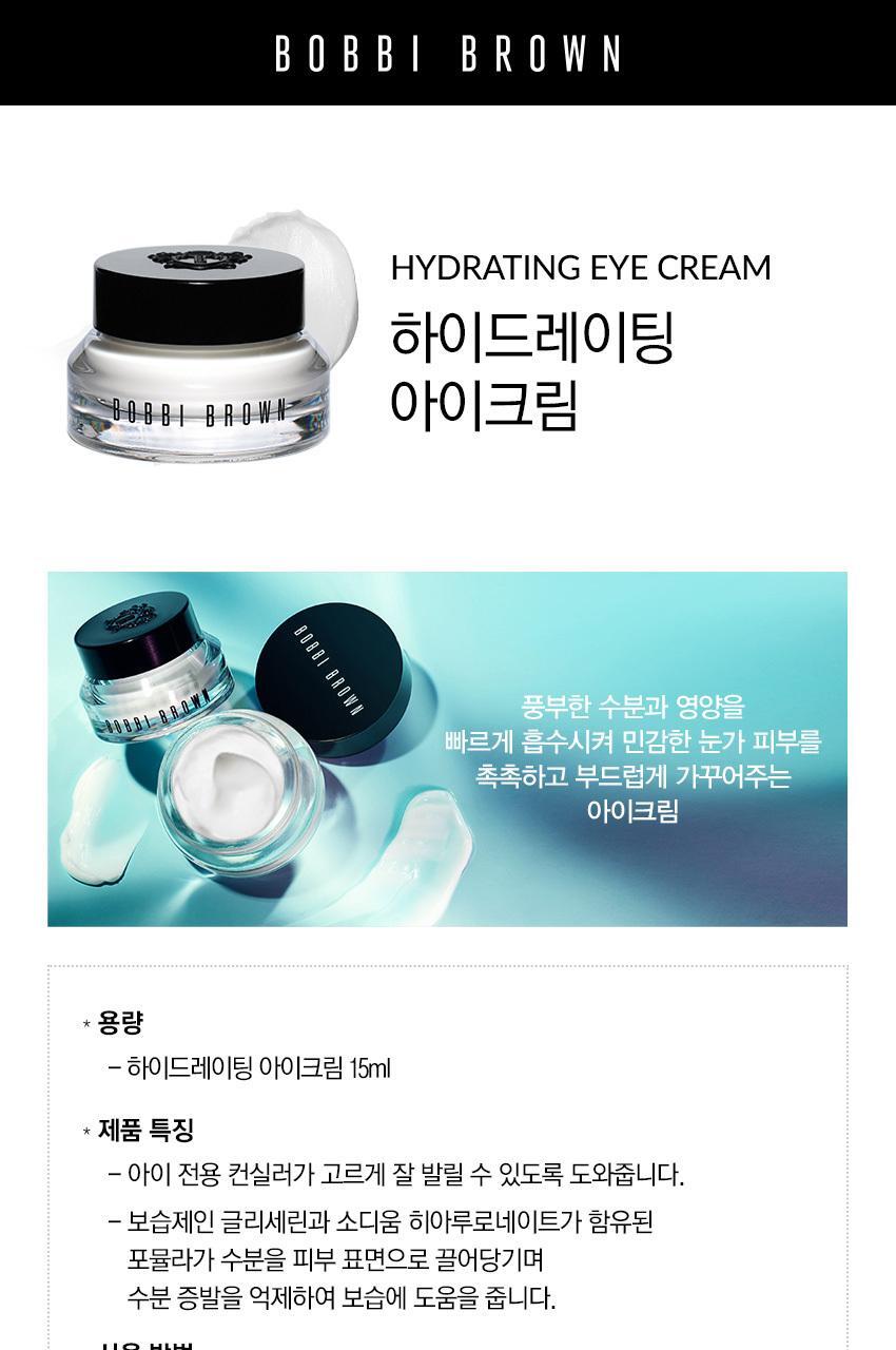 BobbiBrown Hydrating Eye Cream