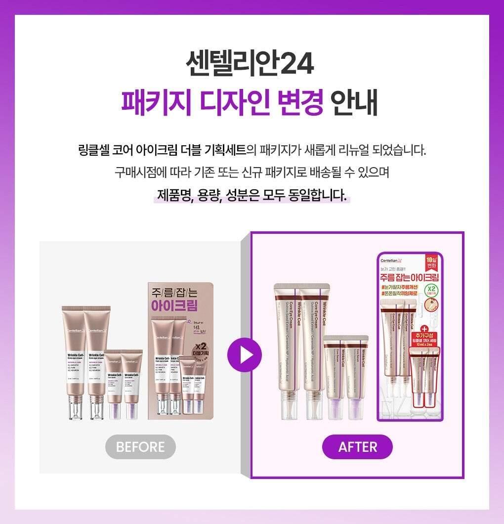 [magnet] sentinel 24 ringcell core i cream double project (serum 10ml x 2ea)