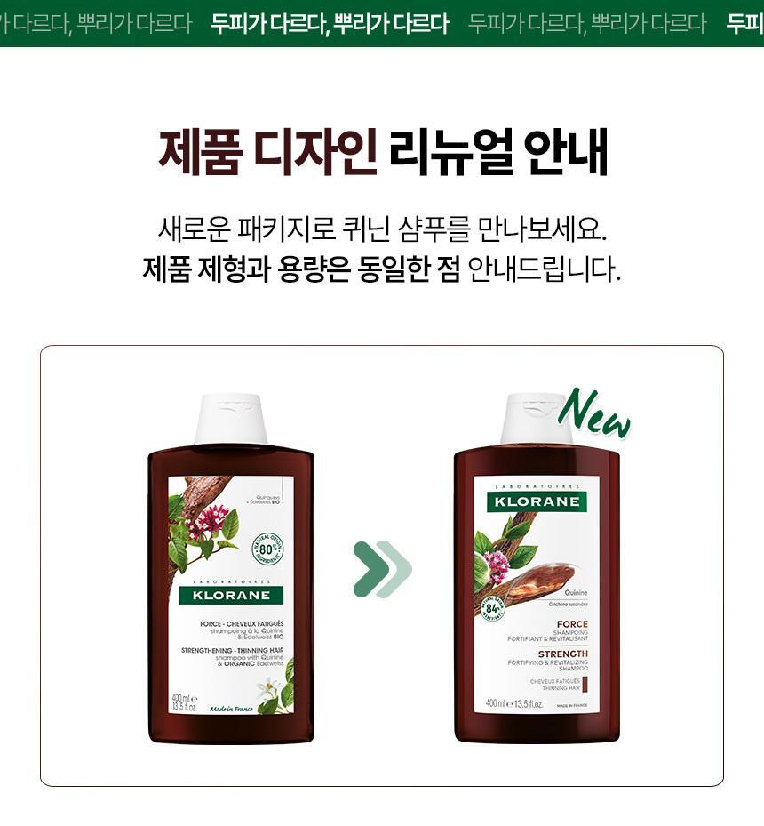 Klorane Quinine Edelweiss Shampoo 400ml