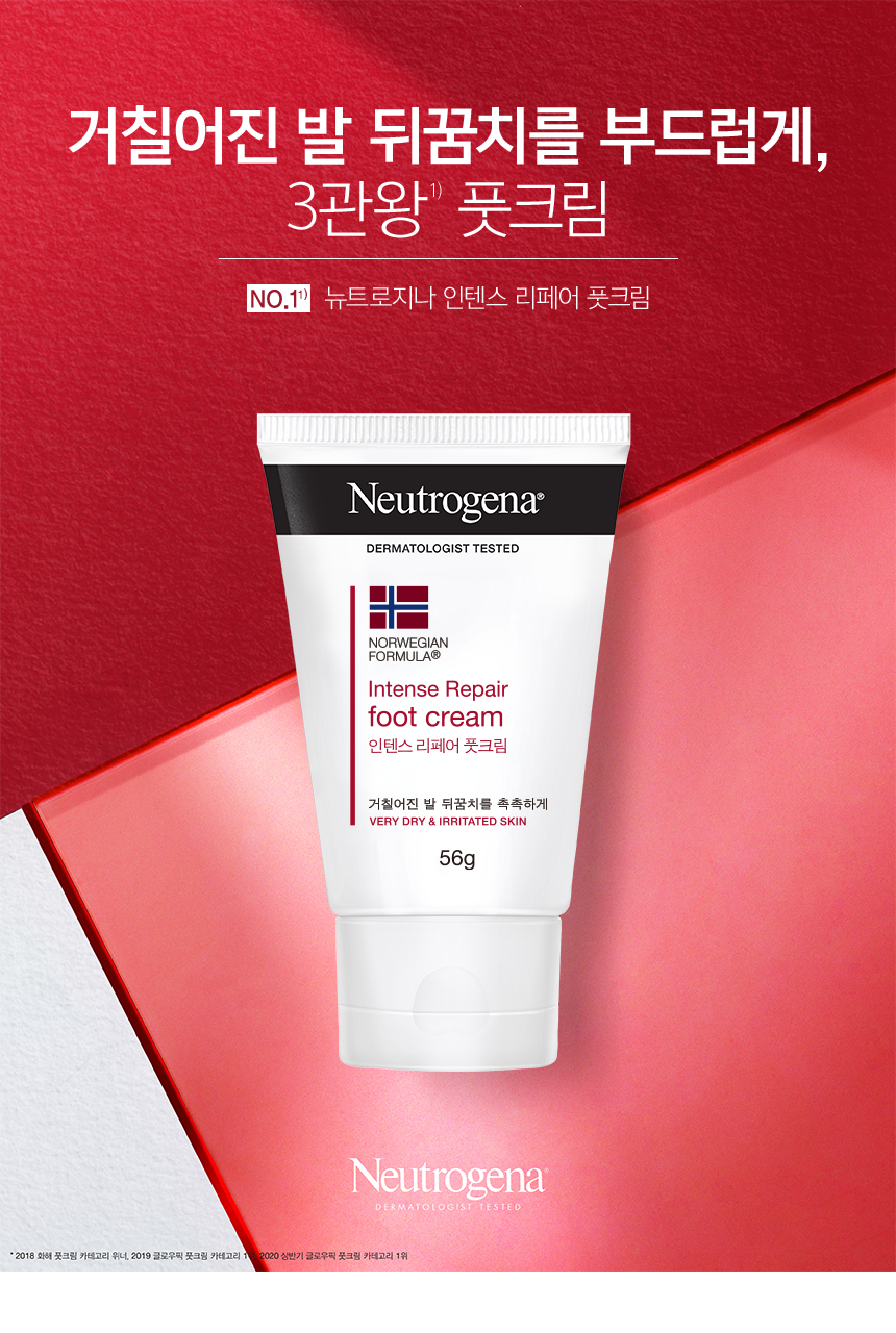 Neutrogena Foot Cream 56g 2 Pack