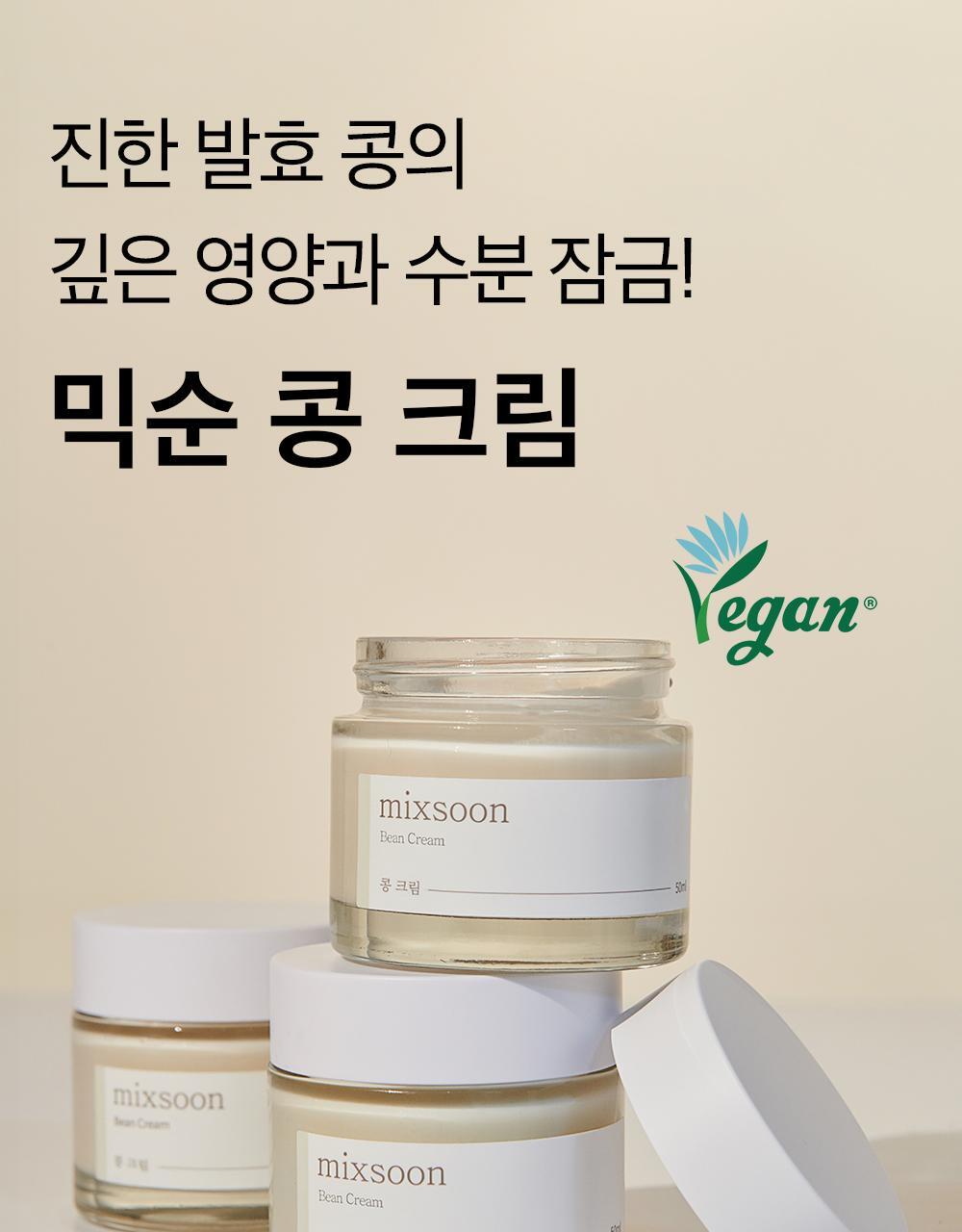 mixsoon Bean Cream 50ml