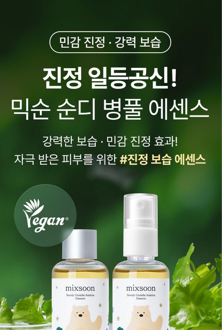 mixsoon Soondy Byungpool Essence 100ml