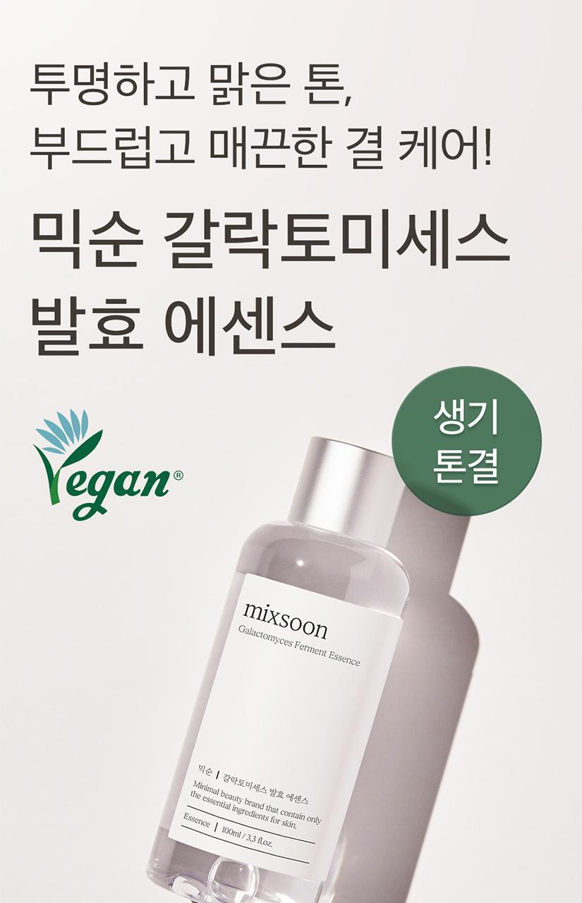 mixsoon Galactomyces Fermented Essence 100ml