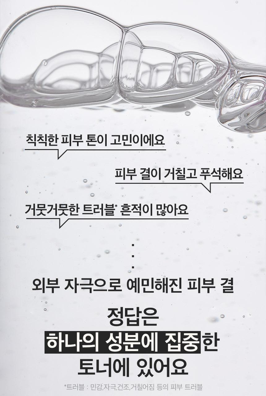 [ton/closure]one think alside 10% toner 150ml
