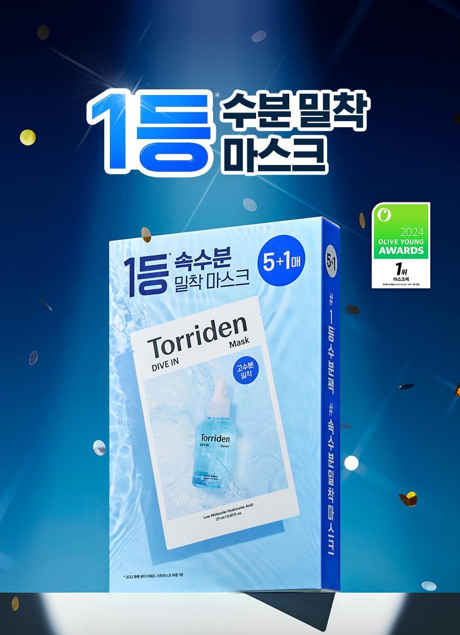 [1st Micron] Toriden Sheet Mask 10 pieces 4 pieces (Hours/Pickness/Brightening/Picking)