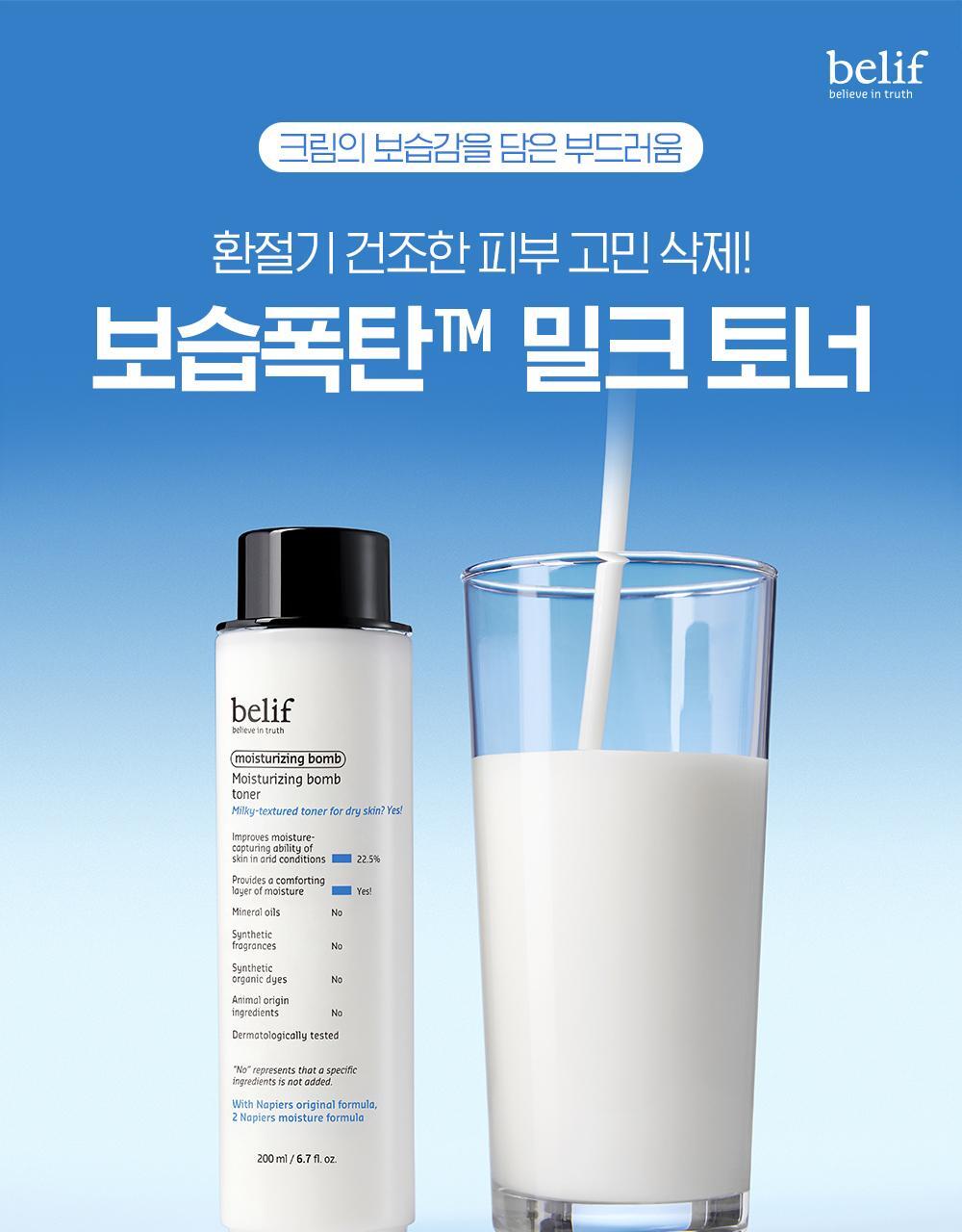 Belif Moisturizing Balm Toner 200ml