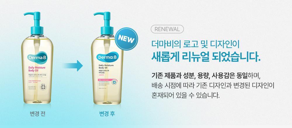 [large capacity] the mabi daily moisturizer body oil 300ml (pitch)